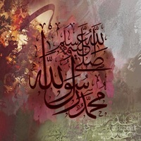 Muhammad (peace be upon him) - 03